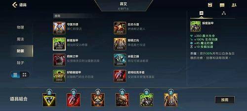 LOL手游英雄出装攻略:如何选择最佳装备?哪些出装搭配最有效?