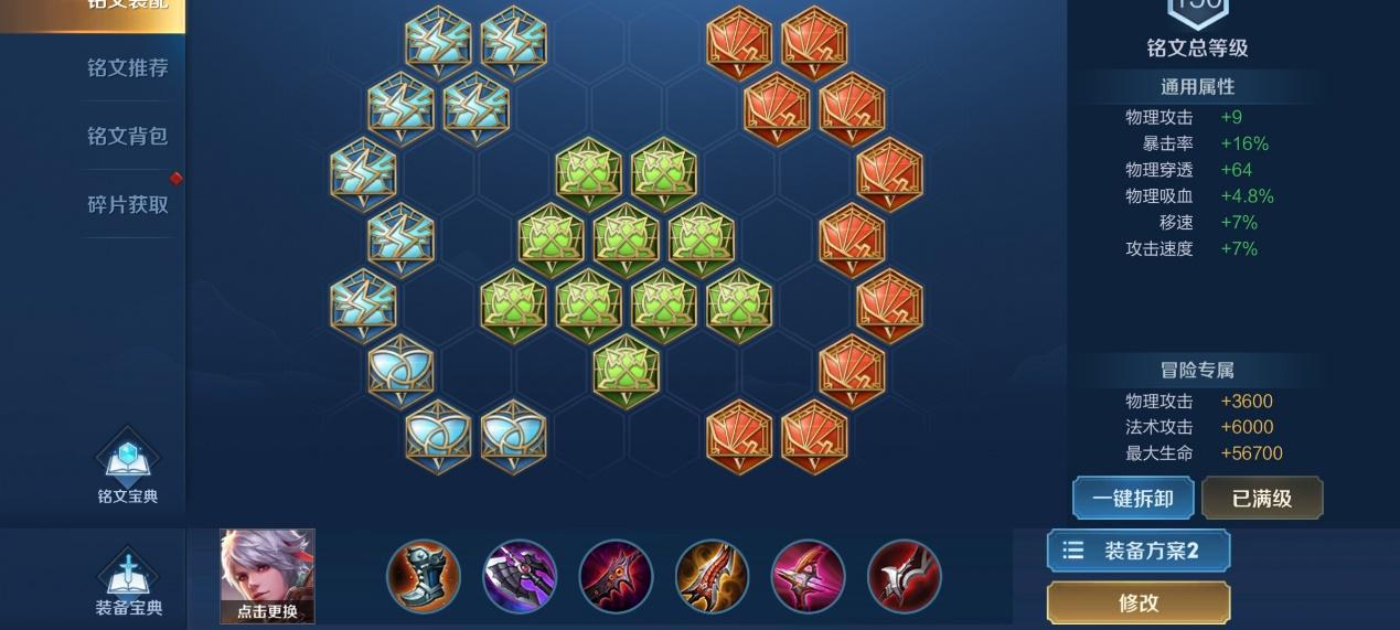 黄忠最新版本最佳铭文与出装推荐是什么？