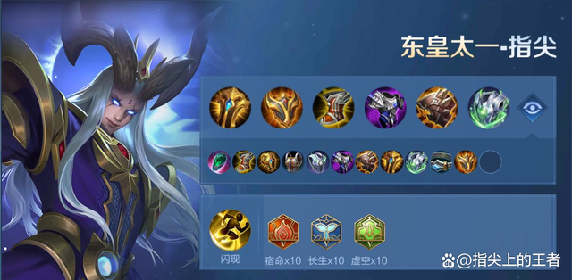 东皇太一专属装备有哪些？如何选择最适合的装备？