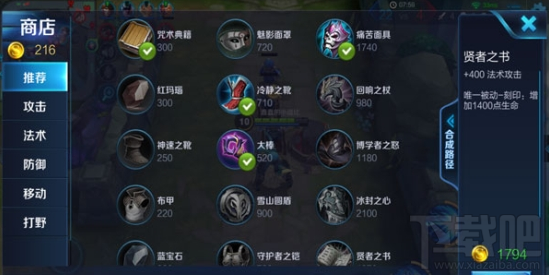 墨子出装021有哪些推荐?如何提升游戏胜率? 墨子出装021有哪些推荐?如何提升游戏胜率?