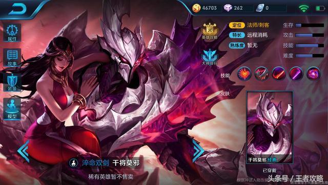 干将莫邪出装法有哪些?如何选择最佳装备? 干将莫邪出装法有哪些?如何选择最佳装备?