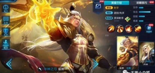 王者荣耀后羿最强出装是什么？如何选择装备提升战斗力？