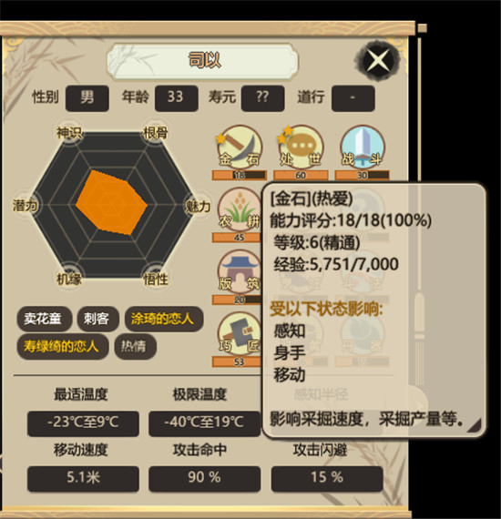 司空震滚雪球出装有哪些推荐？如何选择最佳装备？