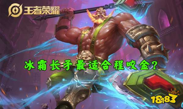 赛季程咬金被削弱的原因是什么?对游戏平衡有什么影响? 赛季程咬金被削弱的原因是什么?对游戏平衡有什么影响?