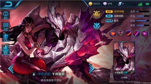 王者荣耀琉璃干将如何出装?最佳铭文搭配是什么? 王者荣耀琉璃干将如何出装?最佳铭文搭配是什么?