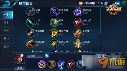 白锋韩信出装有哪些推荐?如何选择最优装备? 白锋韩信出装有哪些推荐?如何选择最优装备?