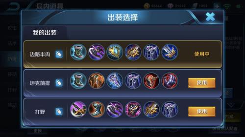 孙策出装如何兼顾肉和高伤害？最佳装备推荐是什么？