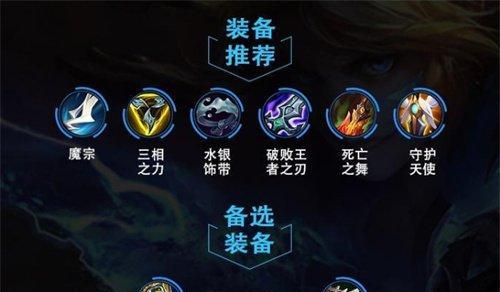 英雄联盟下棋出装攻略有哪些技巧?如何选择最佳装备? 英雄联盟下棋出装攻略有哪些技巧?如何选择最佳装备?