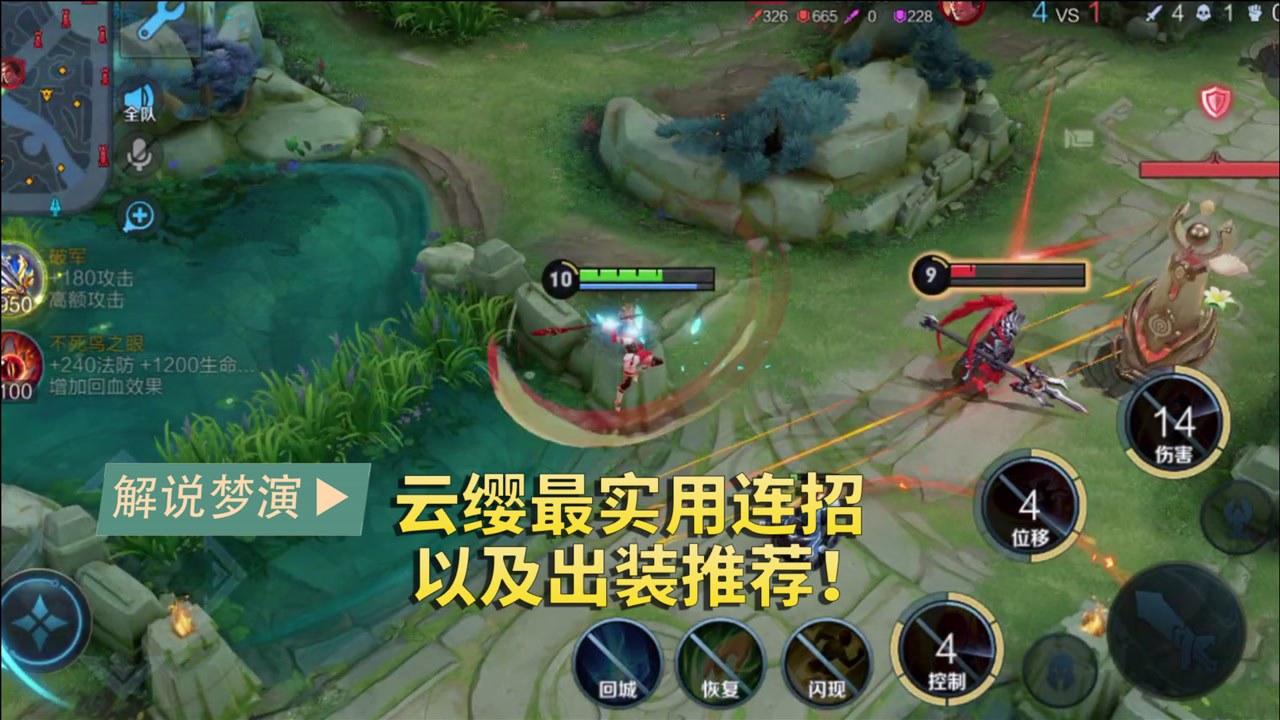 王者荣耀云缨最强出装推荐是什么？如何选择最佳装备？