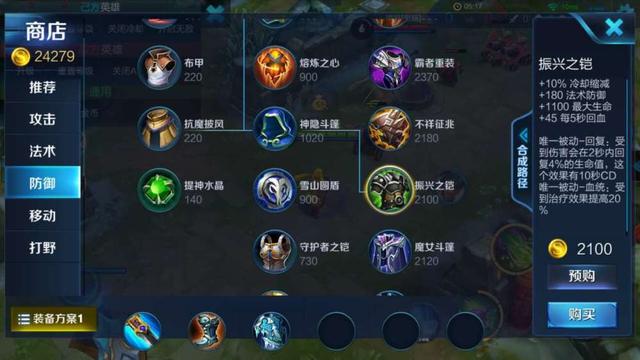 肉刀扁鹊出装推荐与玩法解析是什么? 肉刀扁鹊出装推荐与玩法解析是什么?