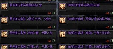 S30暗信最强出装是什么？如何选择最佳装备？