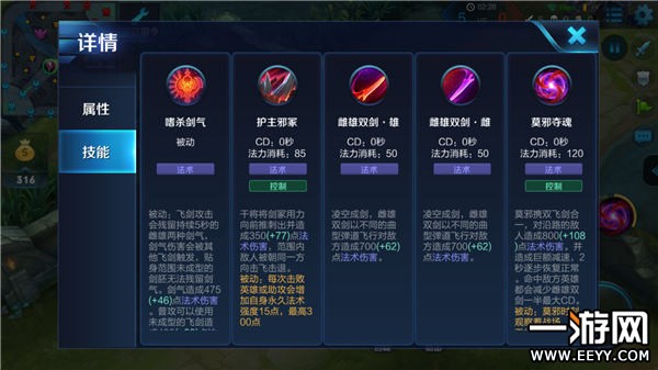 国服最强干将莫邪如何出装？最佳铭文搭配是什么？