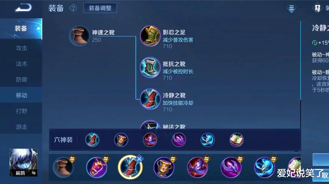 圣杯流扁鹊如何出装？最佳装备推荐是什么？