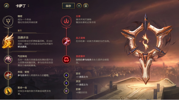 卡萨丁出装顺序是什么？如何选择最佳装备？