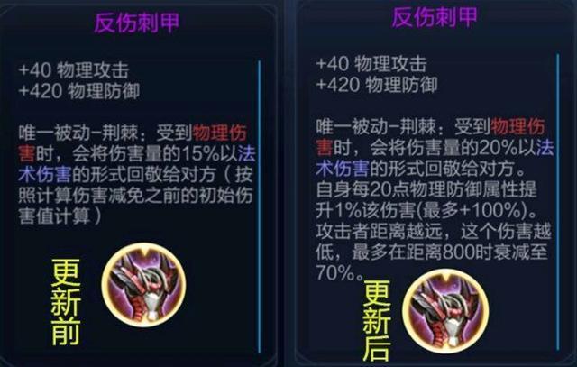 东皇太一能否出反伤刺甲？效果如何？