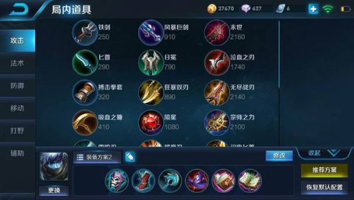 打野扁鹊如何出装?最佳装备推荐是什么? 打野扁鹊如何出装?最佳装备推荐是什么?