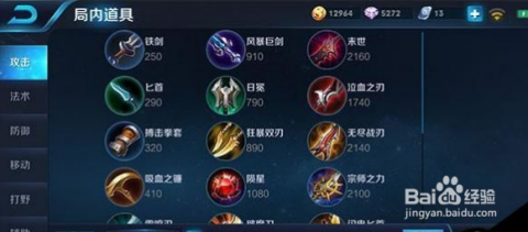 王者荣耀墨子打野出装有哪些推荐?如何选择最佳装备? 王者荣耀墨子打野出装有哪些推荐?如何选择最佳装备?