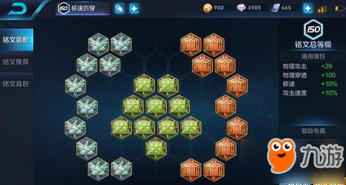 韩信最强出装和铭文有哪些？如何选择才能提升战斗力？