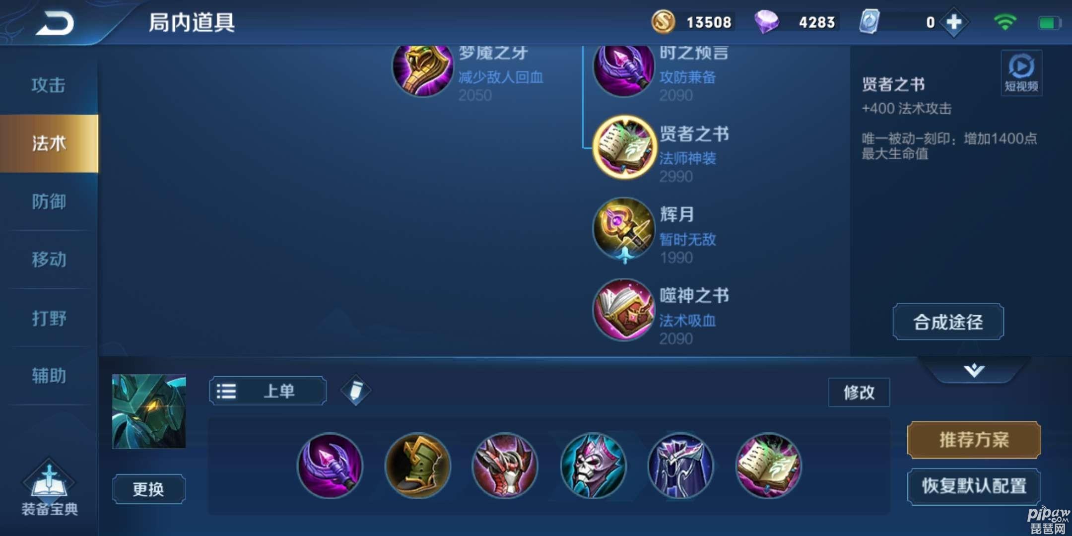 2019墨子最逆天出装是什么？如何选择最佳装备？