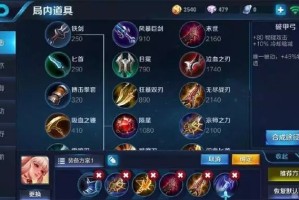 王者常用英雄出装有哪些？如何选择最佳装备？