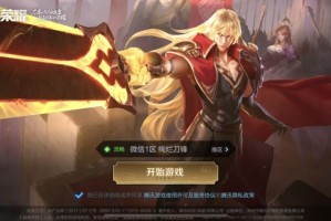 王者荣耀全皮肤单机版有哪些特点？如何下载体验？