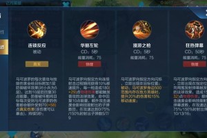 王者荣耀马可波罗攻略：如何快速上手与提升战斗技巧？