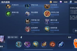 王者荣耀凯铭文和出装推荐有哪些？如何选择最优搭配？