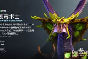 剧毒术士出装顺序是什么？如何选择最佳装备？