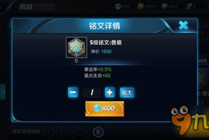 韩信吸血铭文如何选择？最佳出装推荐是什么？