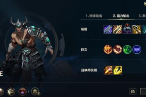 焚天蛮王如何出装？最佳装备推荐是什么？