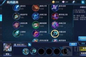 东皇太一最强攻击出装有哪些？如何选择最佳装备？