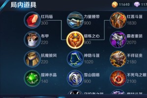 王者荣耀如何选择出装才能秒人？最佳出装推荐是什么？