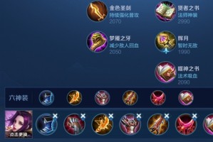 瑶的出装法如何提升法强与输出暴击？