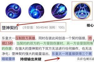 东皇太一如何辅助团队？他的技能特点是什么？