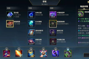 吕布秒人出装有哪些推荐？如何选择最佳装备？