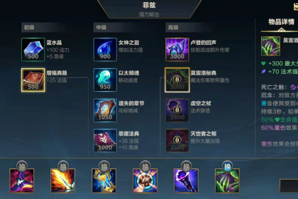 吕布秒人出装有哪些推荐？如何选择最佳装备？