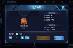 国服典韦出装和铭文选择有哪些？如何搭配才能提升战斗力？