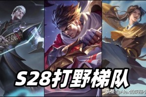 s28司空震最强出装与铭文搭配是什么？如何提升战斗力？