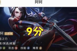 王者荣耀上分最稳刺客有哪些？如何选择适合的刺客角色？