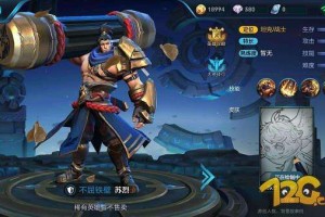 王者荣耀最肉出装顺序是什么？如何选择最佳装备？