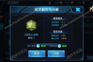 妲己技能秒人出装与铭文搭配如何选择？