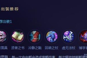 干将的最强出装有哪些？如何选择最佳装备？