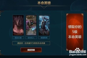 LOL英雄获取方法有哪些？如何快速解锁新英雄？