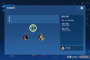 王者荣耀马可波罗最强出装有哪些？如何选择最佳装备？