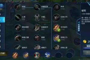 百爆流韩信出装有哪些推荐？如何提升韩信的战斗力？