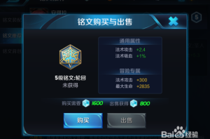 王者出装铭文教学有哪些技巧？如何选择最佳装备和铭文？