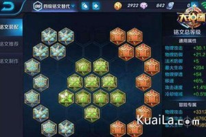 韩信最强出装和铭文是什么？如何选择最优搭配？