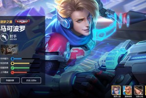 王者荣耀马可波罗最佳出装和铭文搭配是什么？