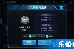 王者荣耀黄忠最新出装与铭文搭配有哪些？如何提升黄忠的战斗力？