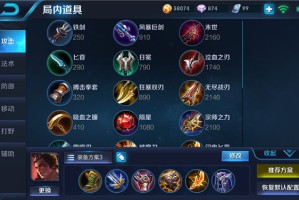 真伤流吕布出装有哪些推荐？如何选择适合的装备？